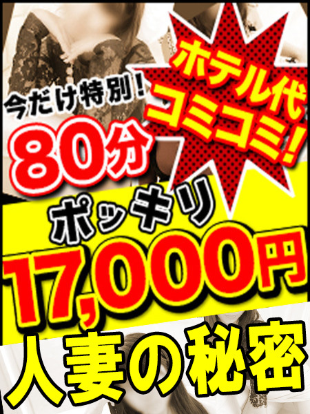 ポッキリ