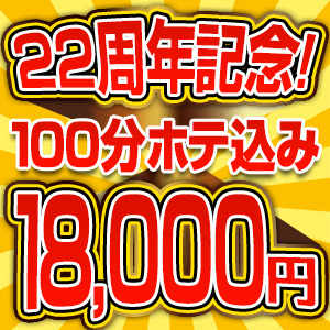 22周年コミコミ